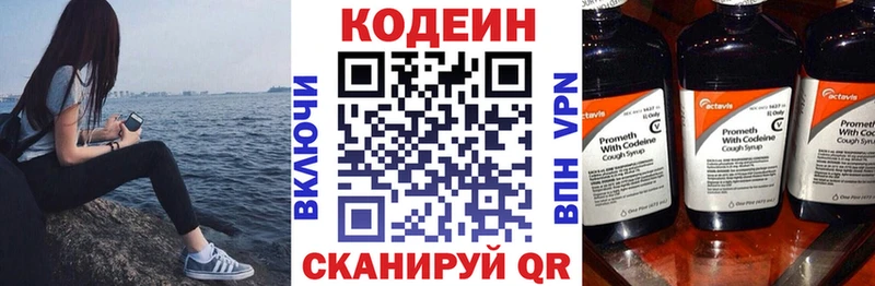 Codein Purple Drank  Шадринск 
