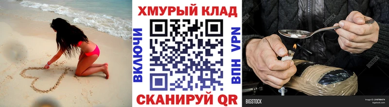 kraken ONION  Шадринск  ГЕРОИН Heroin 