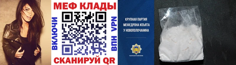 МЕФ VHQ  что такое   Шадринск 