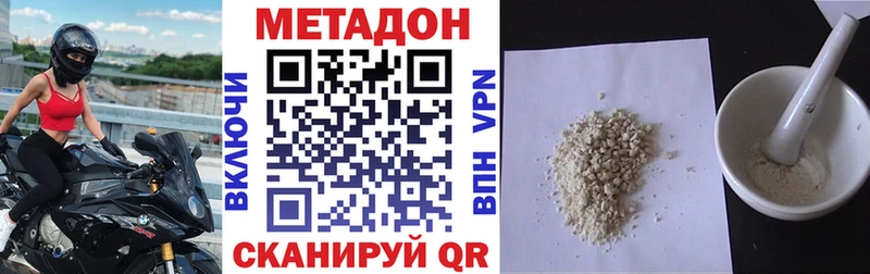 МЕТАДОН белоснежный  Шадринск 